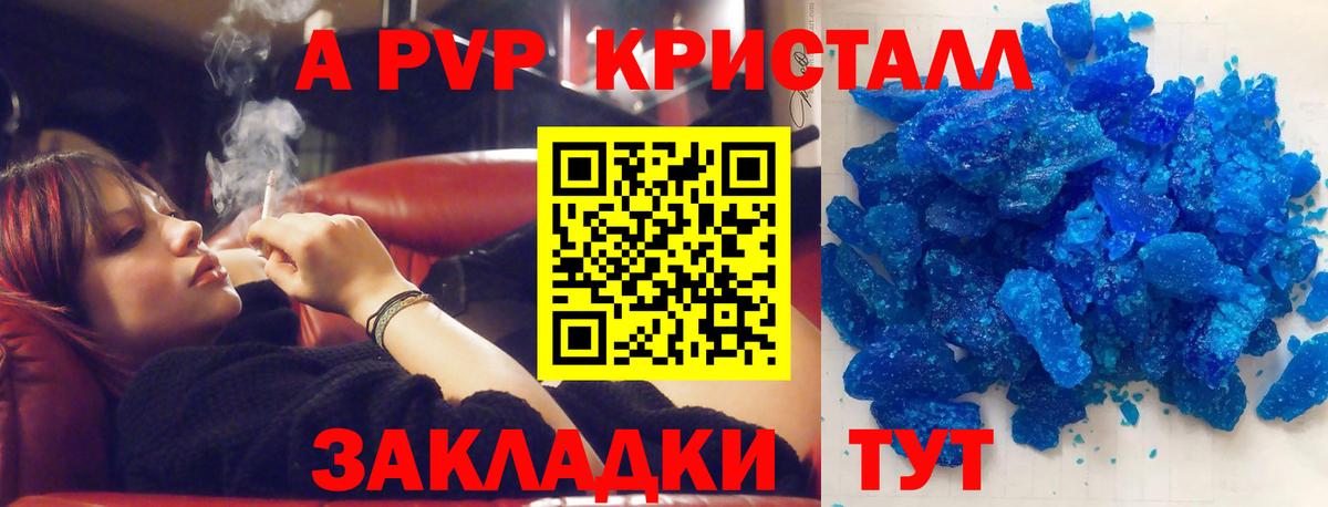 Alfa_PVP крисы CK  Вход с VPN  A PVP мука  Алушта  A-PVP крисы CK 