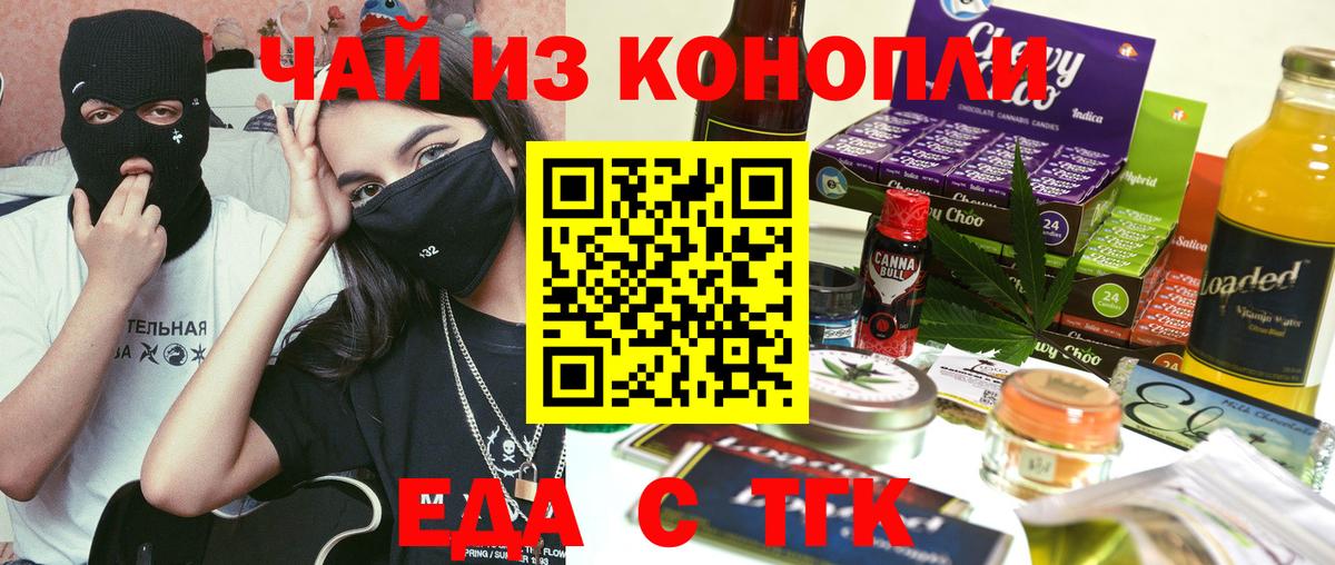 Cannafood конопля  Вход с VPN  Алушта 