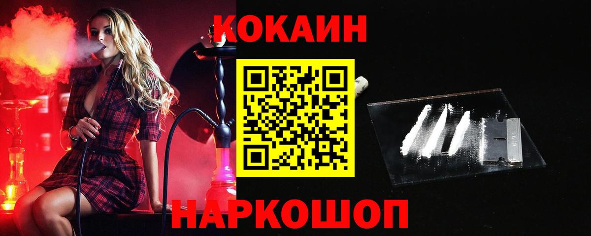 Cocaine 98%  Вход с VPN  COCAIN  Алушта 