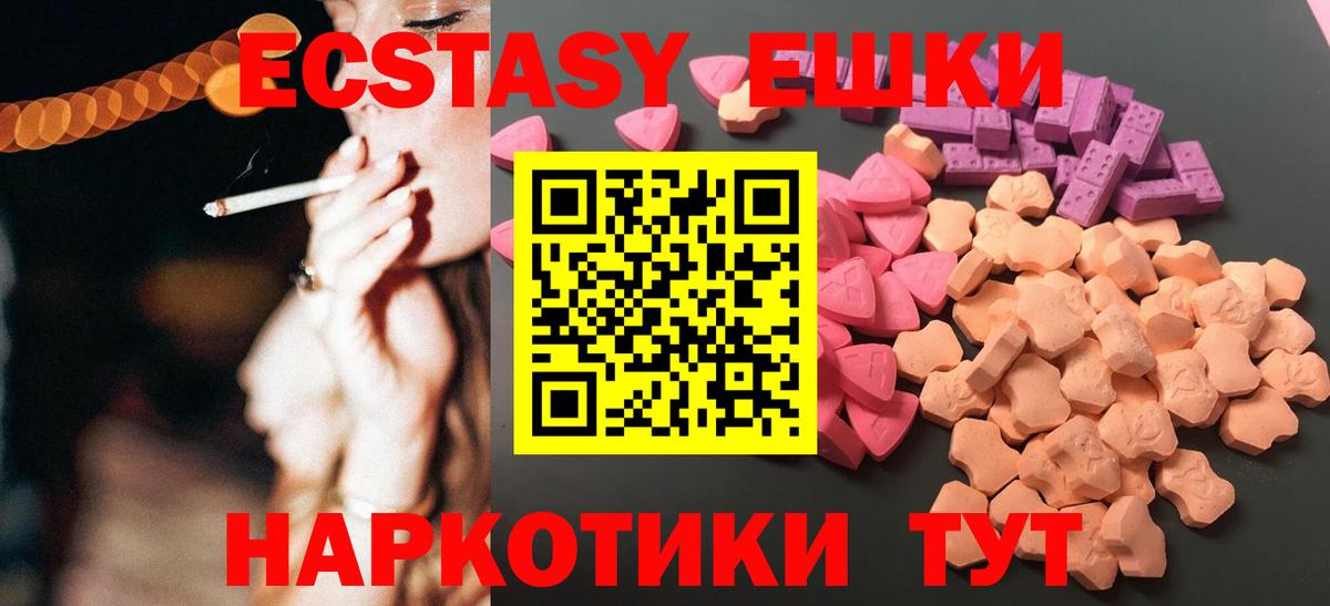 хочу   Ecstasy Cube  ЭКСТАЗИ MDMA  Вход с VPN  Алушта  Ecstasy 