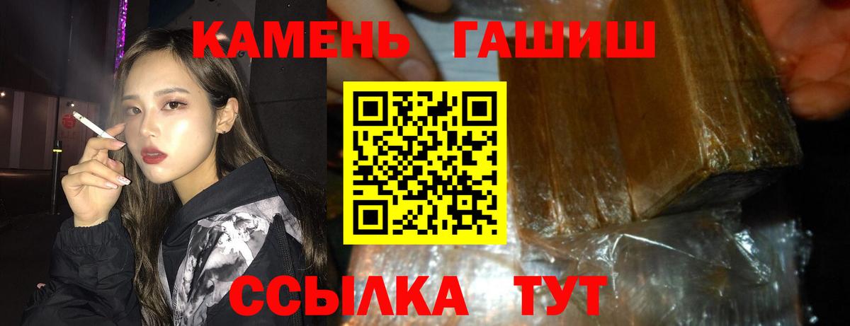 ГАШ Premium  Вход с VPN  ГАШ гашик  Алушта 