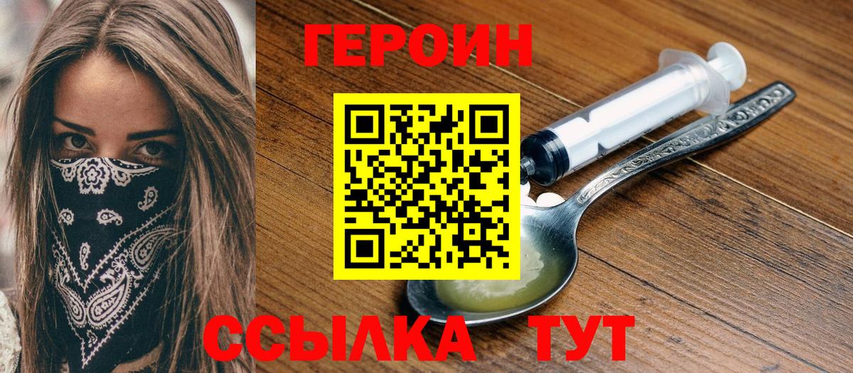 Героин белый  ГЕРОИН  Алушта  Вход с VPN 