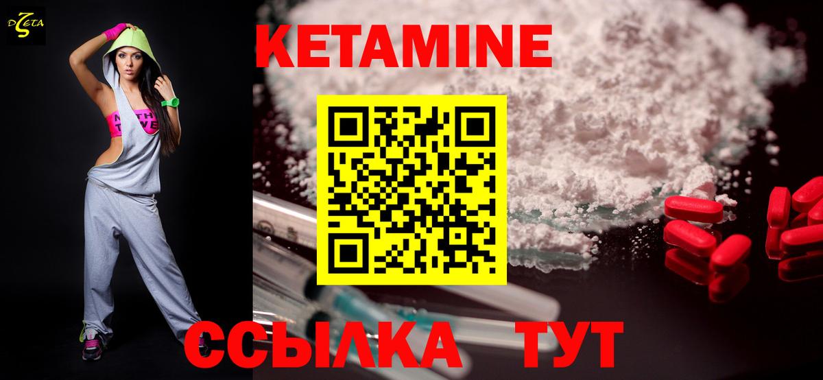 Кетамин ketamine Алушта