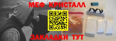 мефедрон Севастополь