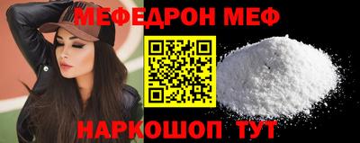 мефедрон Севастополь