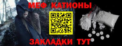 мефедрон Севастополь