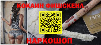 мефедрон Севастополь