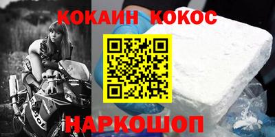 мефедрон Севастополь
