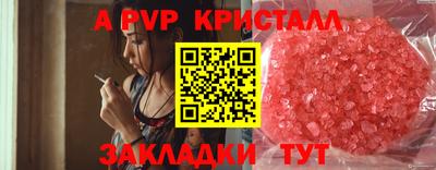спайс Северобайкальск