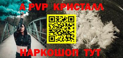 мефедрон Севастополь