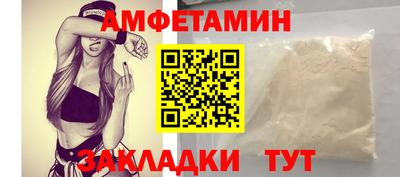 спайс Северобайкальск