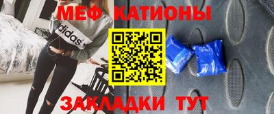 мефедрон Севастополь