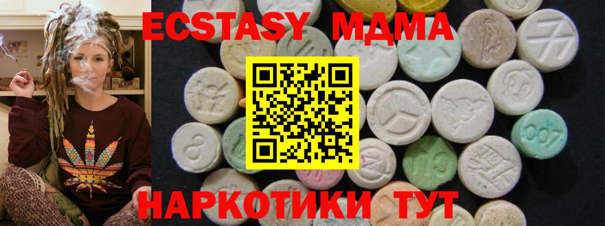 МДМА VHQ Алушта