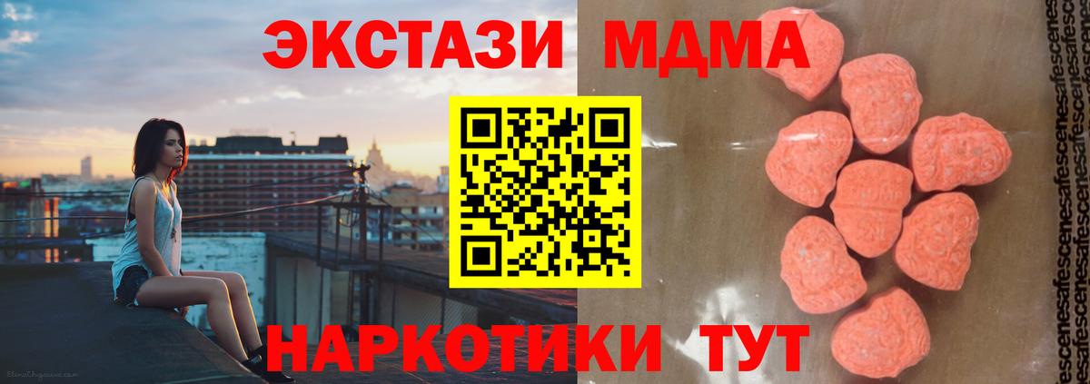 МДМА  Вход с VPN  Алушта  MDMA молли  МДМА VHQ 