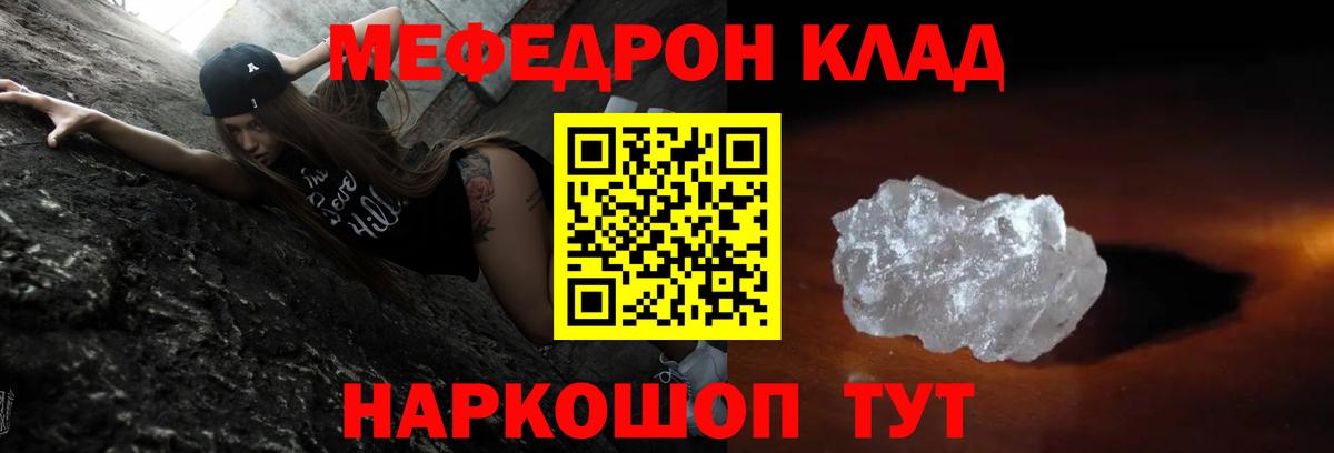 Меф 4 MMC  Меф  МЯУ-МЯУ VHQ  Алушта  Вход с VPN 
