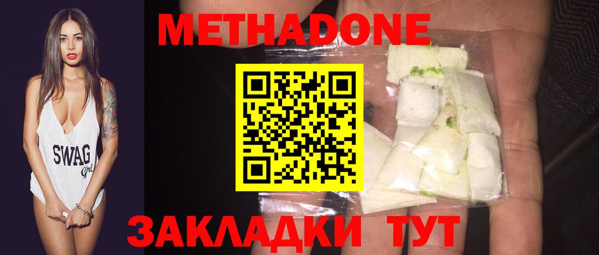 Алушта  Метадон methadone  Вход с VPN 