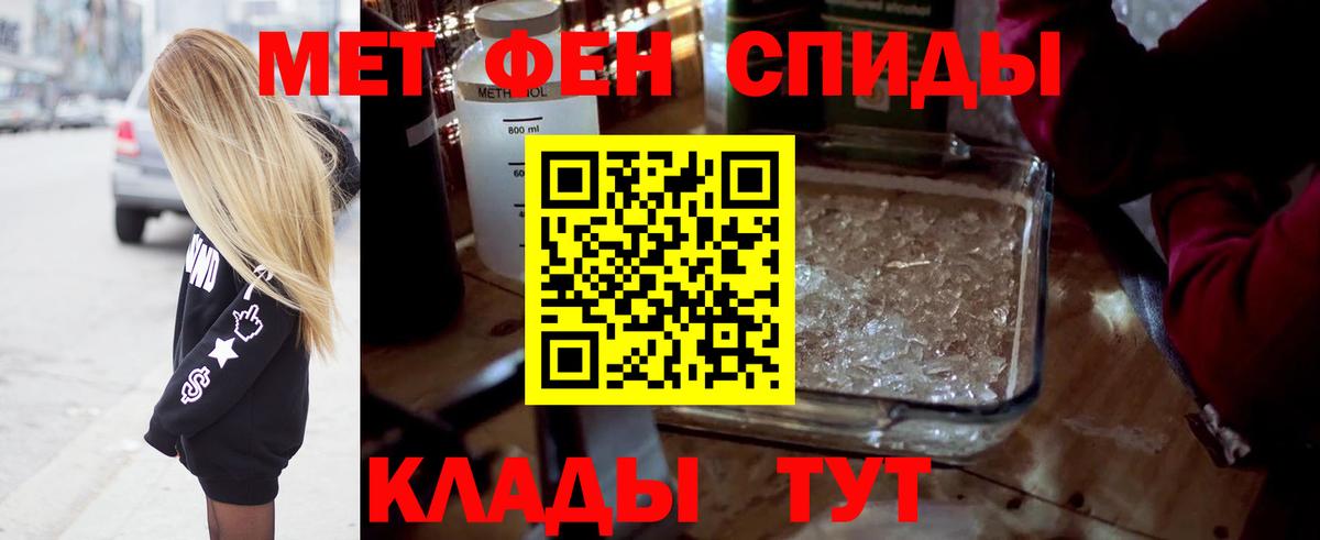 МЕТАМФЕТАМИН пудра Алушта