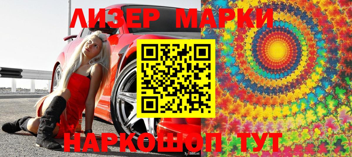 Марки N-bome 1,5мг  Марки NBOMe  Алушта  Вход с VPN 