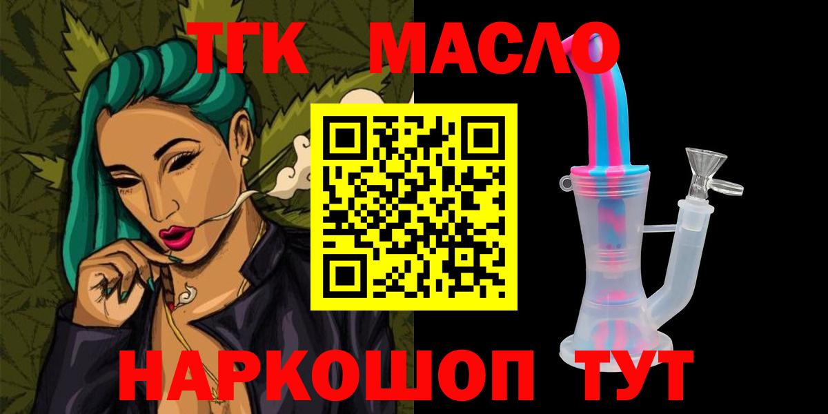 ТГК вейп Алушта