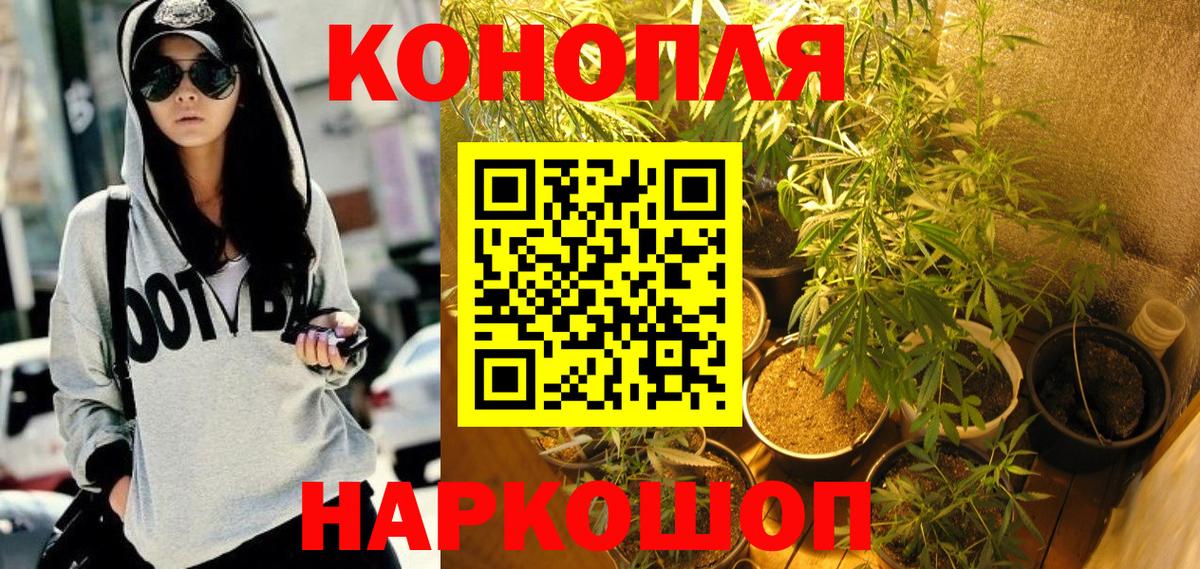 МАРИХУАНА MAZAR  Вход с VPN  Алушта  Бошки марихуана AK-47  Канабис семена 